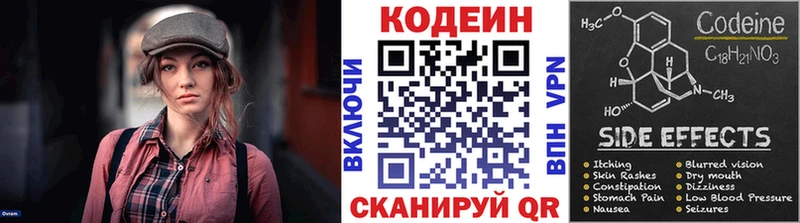 Кодеин напиток Lean (лин)  цены   Тетюши 