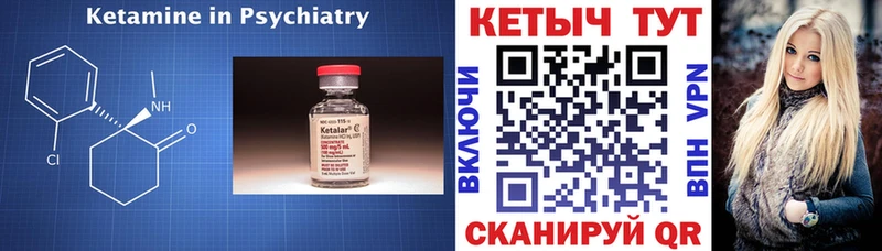 КЕТАМИН VHQ  блэк спрут как зайти  Тетюши 