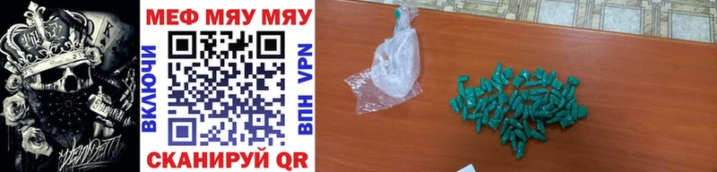 Мефедрон кристаллы  Тетюши 
