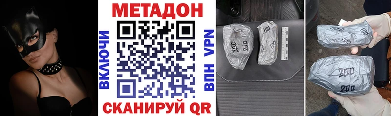 Метадон кристалл  Тетюши 